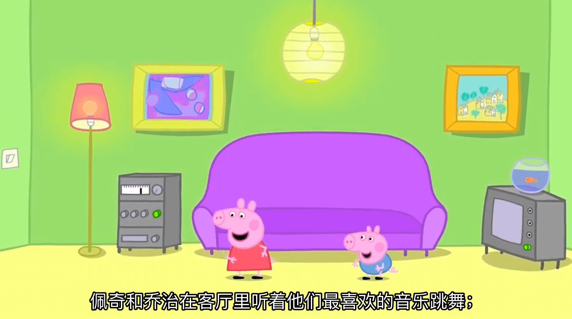 Peppa Pig scene